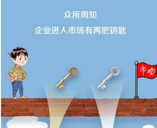 这项改革全国推开!68项审批已直接取消
