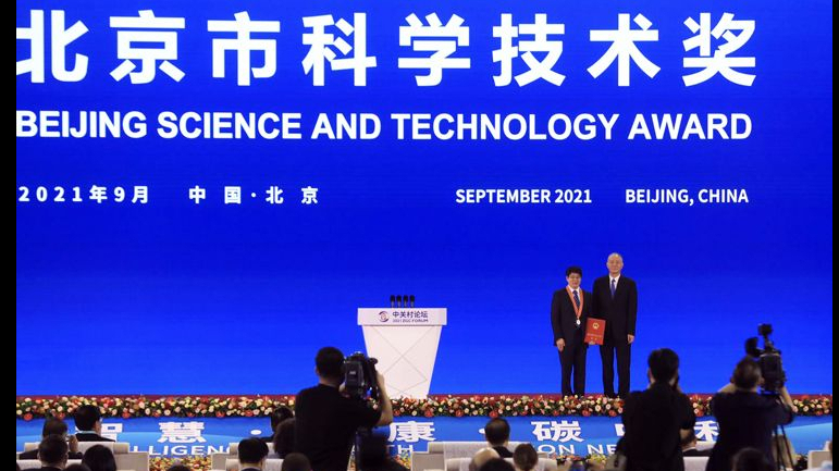 14人、150项成果荣获北京市科学技术奖