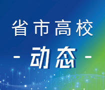 关于开展第七届中国国际“互联网+”大学生创新创业大赛重庆市“慧展华彩”历届大赛优秀项目对接巡展活动的通知