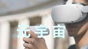 元宇宙可能成为互联网发展的新方向