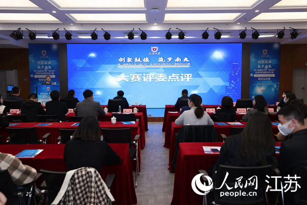 江苏南京：第二届南京大学全球校友创新创业大赛南京站决赛举办