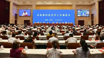科技为媒 九州同辉——东西部科技合作推动区域协调发展
