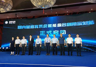 大连化物所兆瓦级PEM电解水制氢系统等交付投运