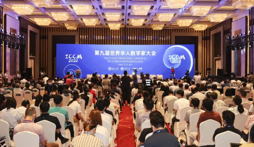 第九届世界华人数学家大会开幕