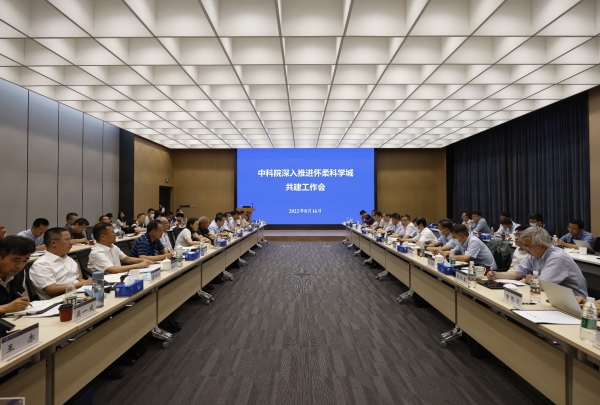 侯建国调研推进中科院共建怀柔科学城工作